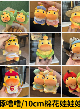 10cm可爱水豚噜噜娃衣棉花娃娃衣服玩偶围兜公仔头套帽子配饰迷你