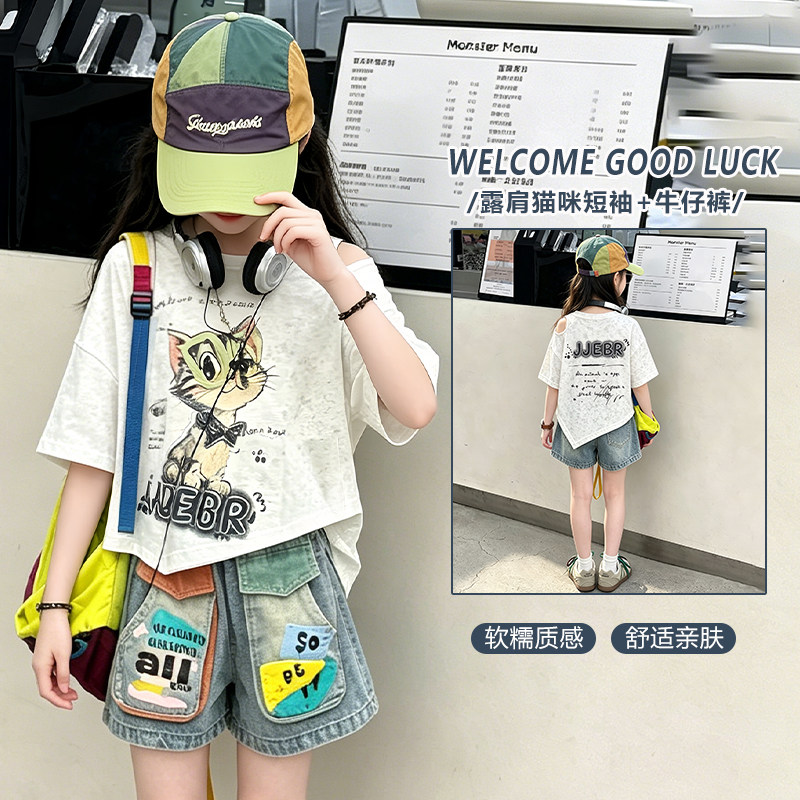2026夏季女童短袖套装中大童破洞露肩T恤彩色拼接牛仔短裤两件套