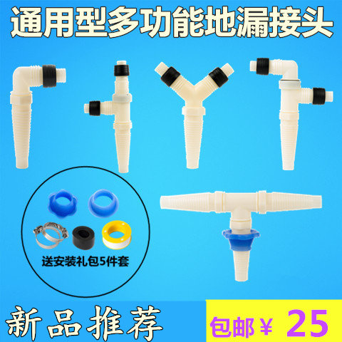 洗衣机台盆拖把池共排水通用地漏接头32/40/50下水管道三四通接头