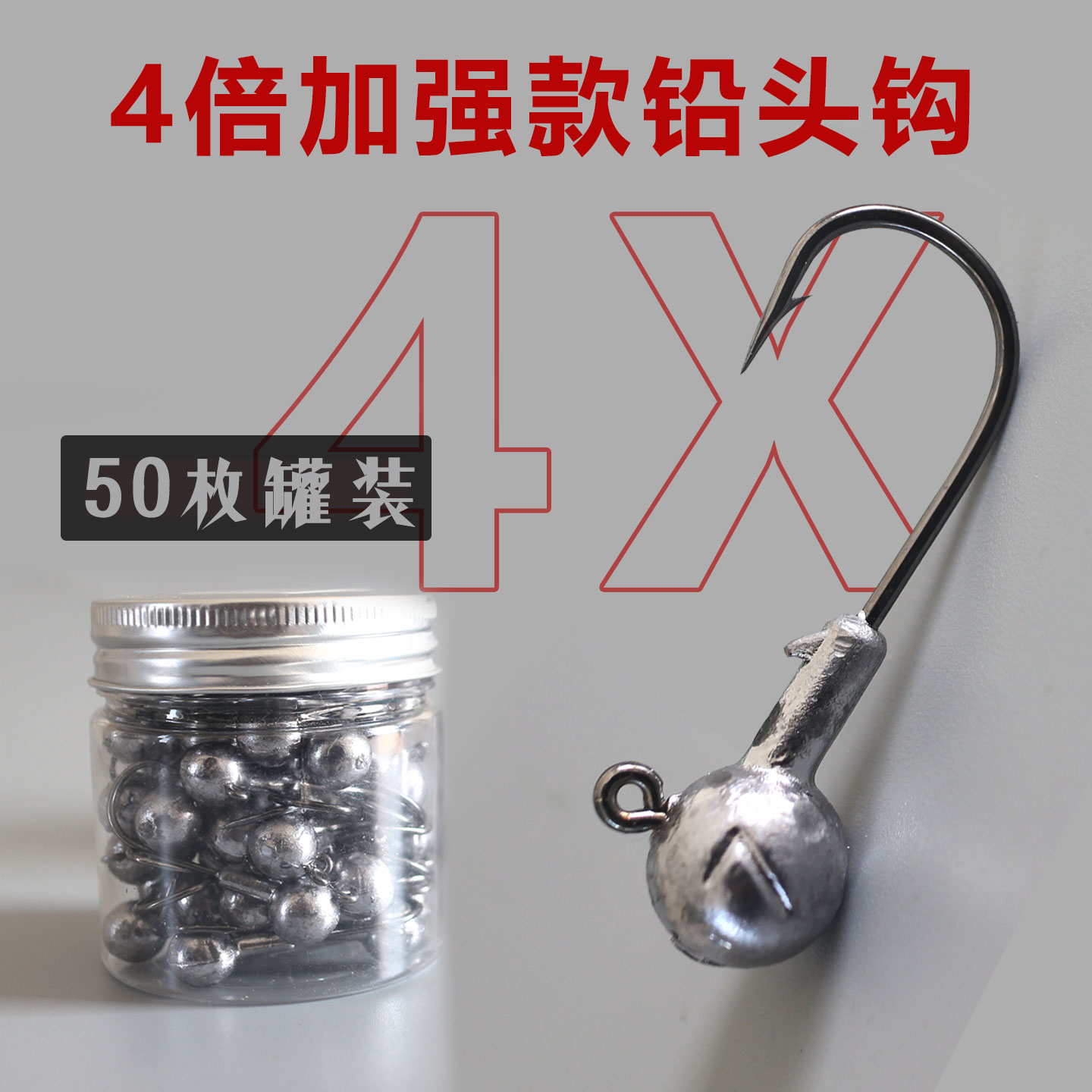 路亚铅头钩翘嘴黑坑加强鱼钩血槽