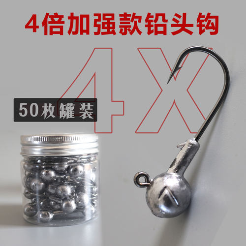 4倍加强路亚铅头钩50枚罐装