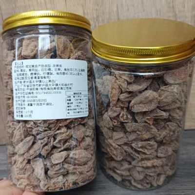 竹盐黄皮干无核甘草黄皮干咸甘黄皮新兴凉果蜜饯鸡心黄皮果脯零食
