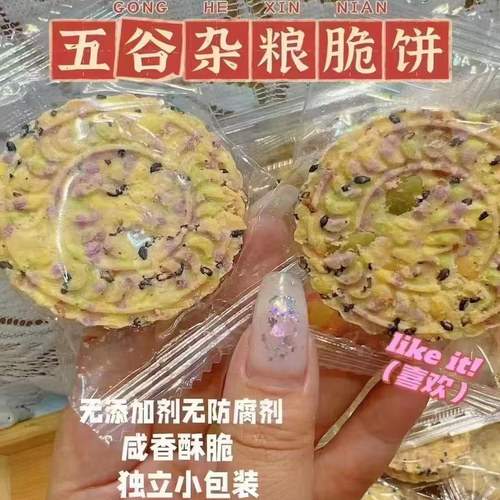 五谷杂糖酥饼干客家特产芝麻炒米饼酥香甜脆粗粮饼干休闲网红零食