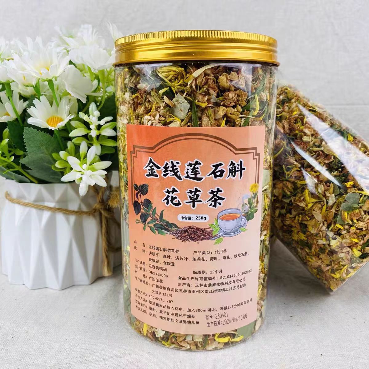 金线莲石斛花草茶 茉莉花金银花养生茶入口回甘甜熬夜养生花草茶
