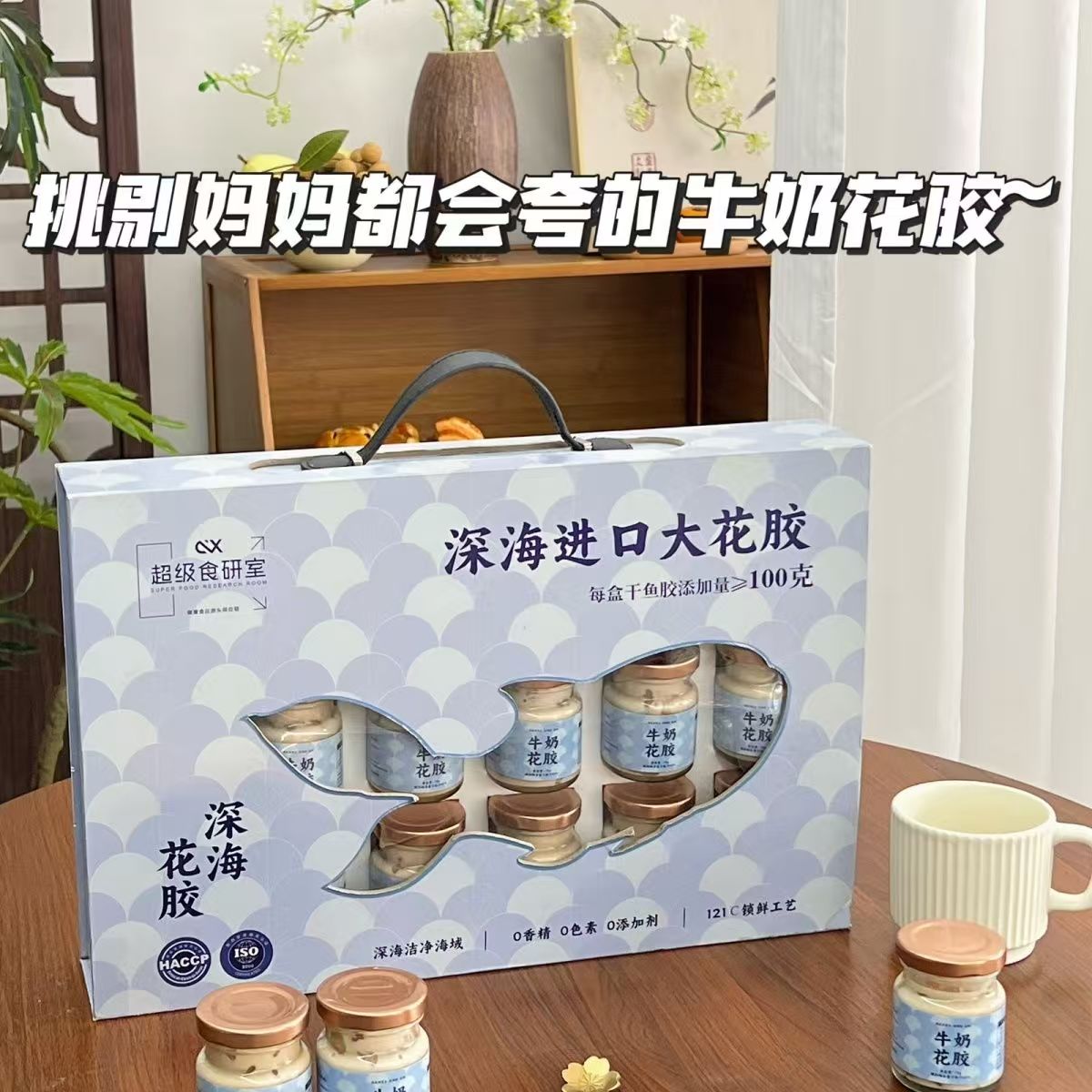 即食牛奶花胶15瓶孕妇月子产后营养补品天然鱼胶代餐节日送礼盒装
