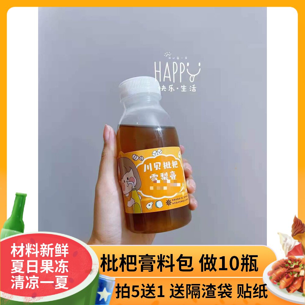 枇杷雪梨膏150g广东糖水凉茶煲汤材料包海底椰雪梨膏清心润燥肺热