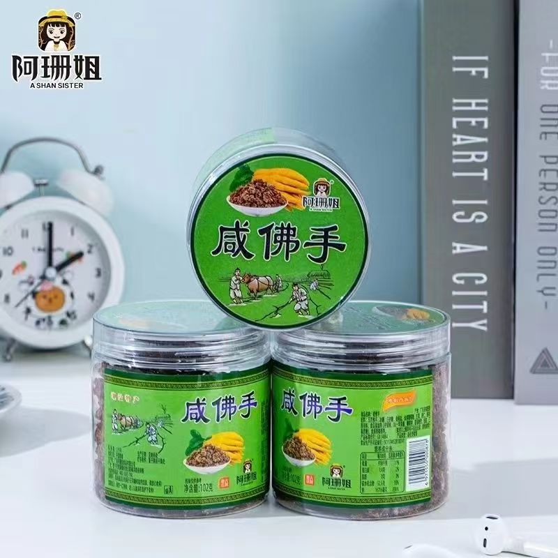 甘咸佛手香黄粒潮汕特产潮州三宝正宗咸老香橼干喉宝即食泡水102g