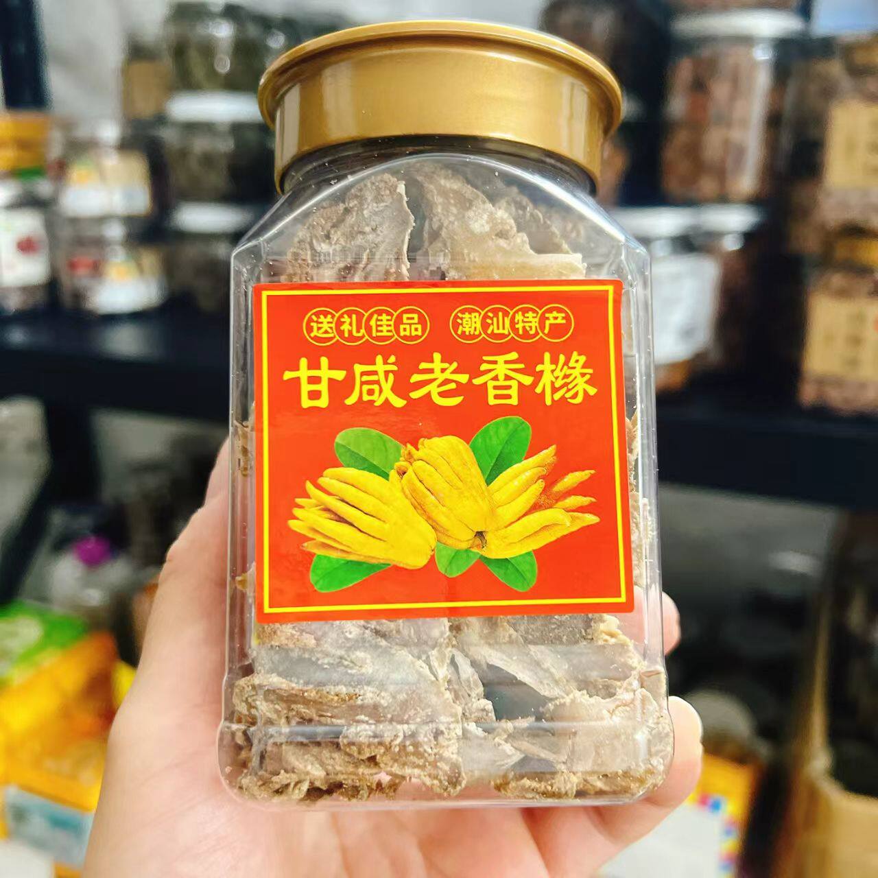 咸佛手片甘咸老香橼切片潮汕特产三宝泡水即食122g老香黄片佛手果