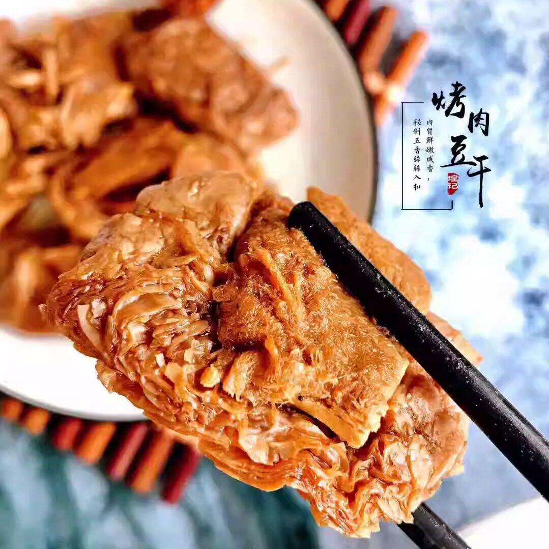 烤肉豆干250g*2袋笋丝夹肉豆干五香味豆制品小包装香辣零食豆腐干