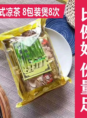 广东甜竹蔗茅根海底椰汤8包茅根甘蔗水料包甘蔗干凉茶糖水材料包