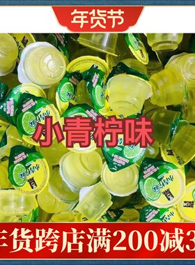 不二先森小青柠味果冻布丁水果冻零脂肪零食夏天解馋儿童休闲食品