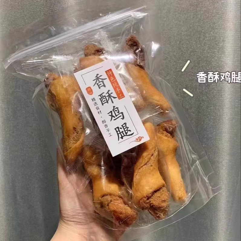 素鸡腿酥开口笑小吃怀旧零食独立