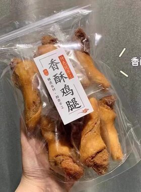 素鸡腿酥开口笑小吃怀旧零食独立