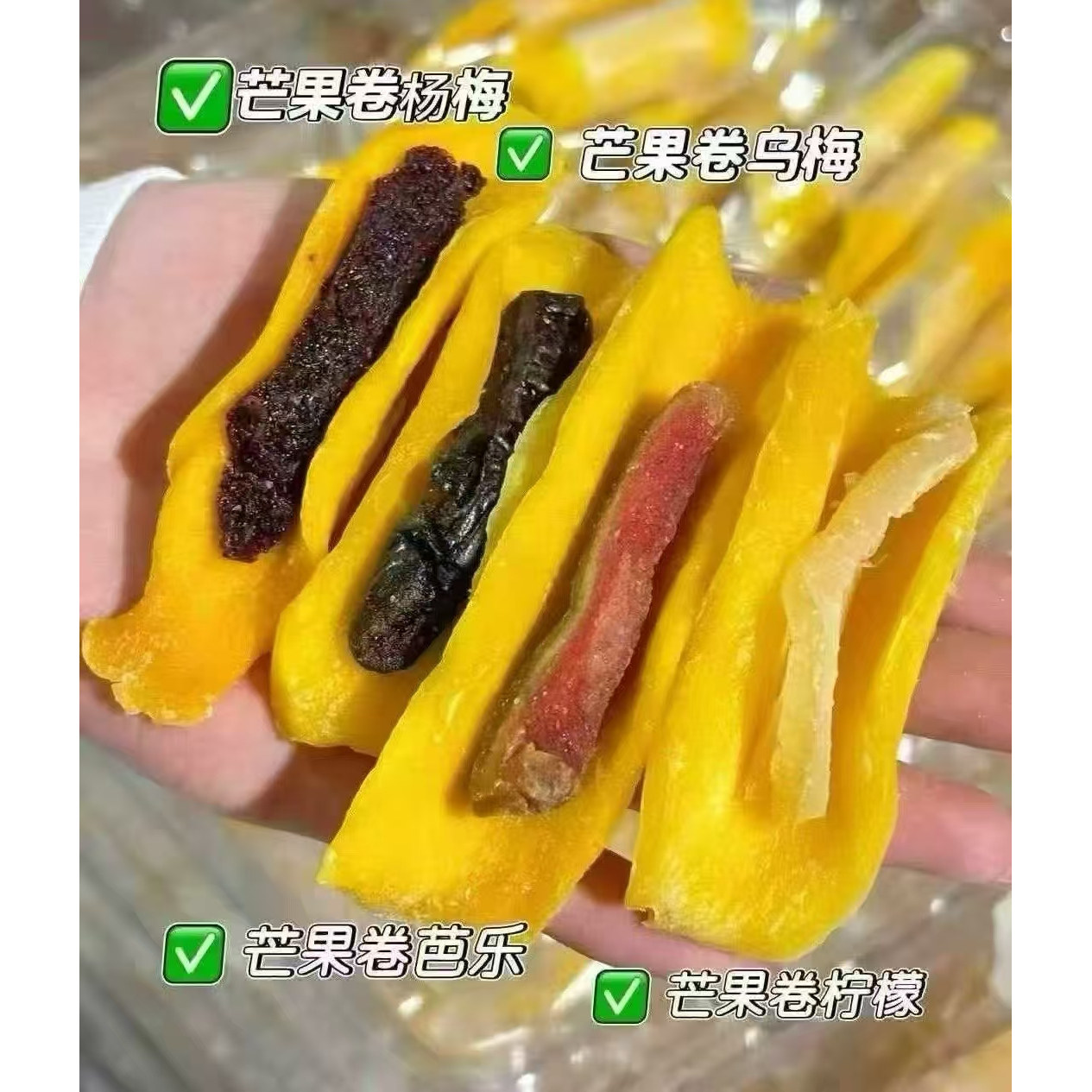 芒果卷乌梅柠檬芭乐杨梅蜜饯酸甜果干果脯网红休闲零食独立小包装