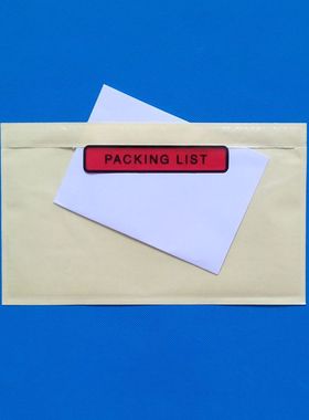背胶袋250*150mm 粘贴袋PACKING LIST 物流袋 运单袋 自粘唛头袋