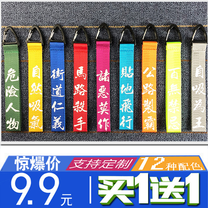 同款定制汽车潮牌钥匙圈钥匙链