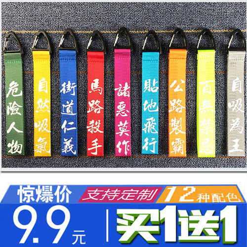 同款定制汽车潮牌钥匙圈钥匙链