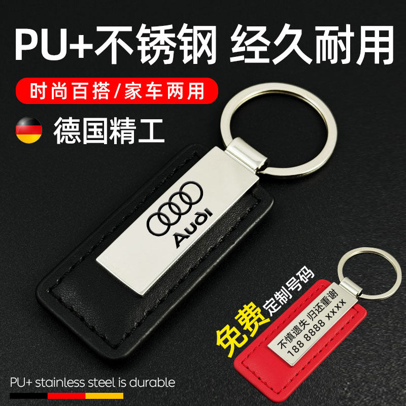 摩托汽车高档钥匙扣定制号码防丢电话皮质双面刻字男锌合金不锈钢