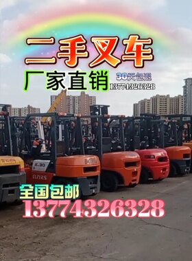 热卖二手叉车合力10吨2吨3吨3.5吨5吨杭州叉车环保耐高温型低噪音