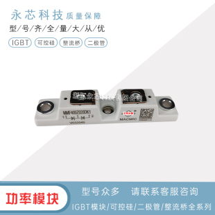 电焊机二极管MMF800Y020DK1 1000Y010DK1 300Y060DK1 200ZB040DK1