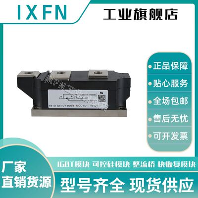 MCC501-16IO2 TT570N16KOF SKKT570/16E /18E TT425N18KOF可控硅
