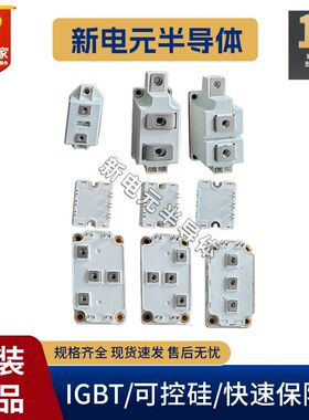 FS225R12KE3/FS300R12KE3/FS450R12KE3/12KE4/17KE3/17KE4模块