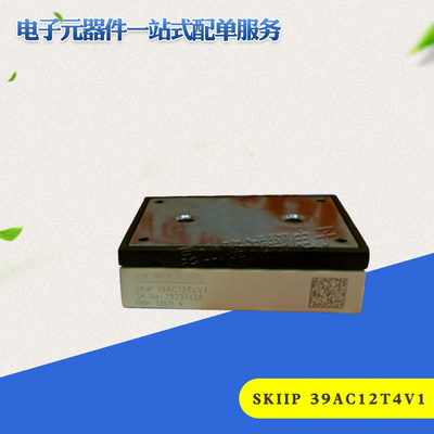 全新模块SKiiP39AC126V2 SKiiP39AC126V20 SKiiP38AC126V2