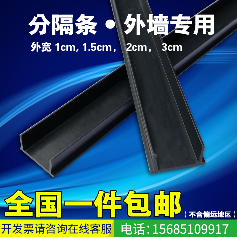 外墙分隔条 分格条  抹灰分割条  滴水线条  PVC塑料线条