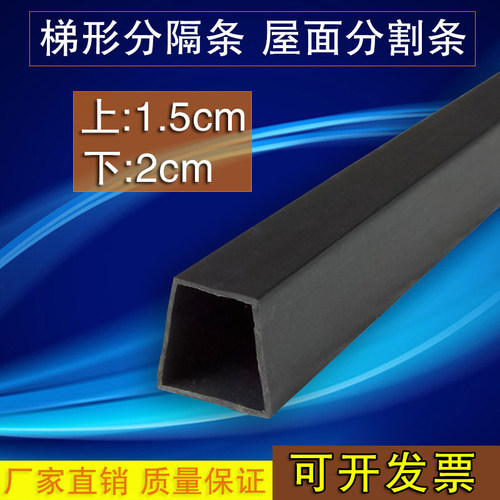 厂家自销建筑屋面分格梯形线条