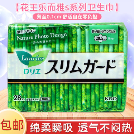 日本本土花王零触感日用护翼 卫生巾 瞬吸超薄S20.5cm28片