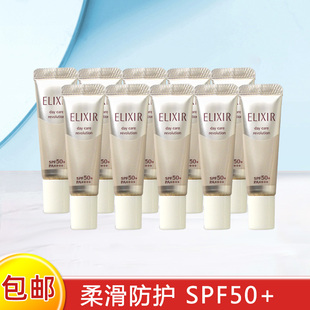 支 小样5ml Elixir怡丽丝尔优悦活颜柔滑防护精华乳SPF50