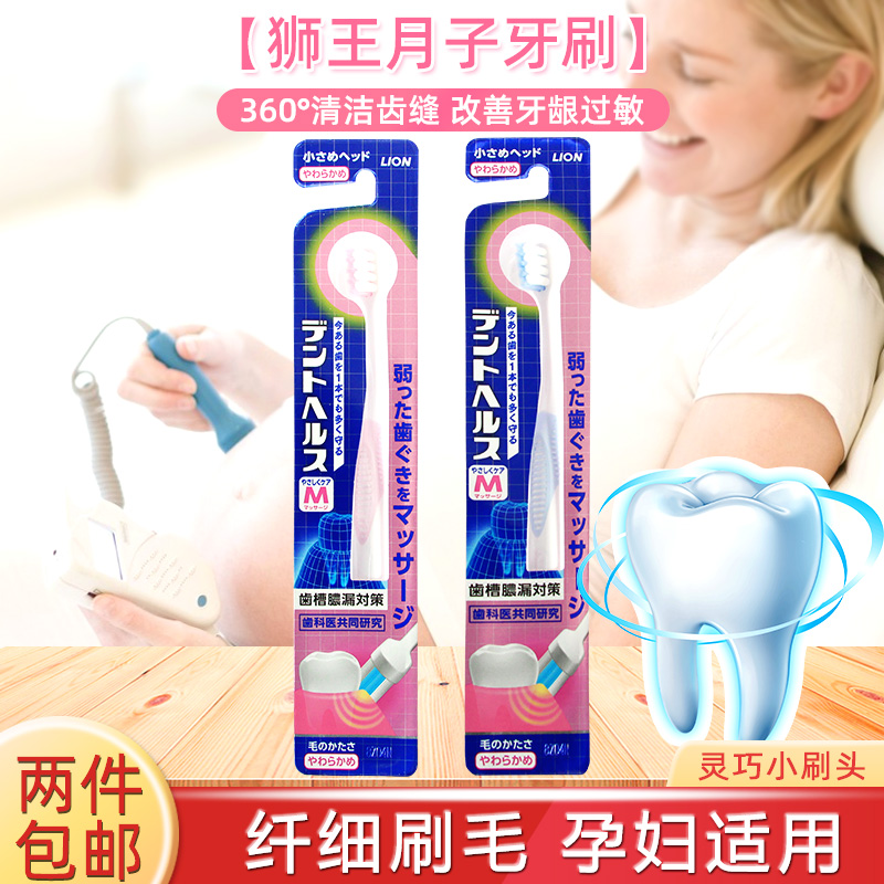 原装狮王牙刷.超软毛HEALTH