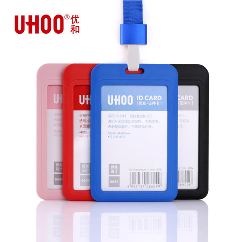 uhoo优和证件卡套证件卡员工工牌公交门禁卡工作证带挂绳高档胸牌