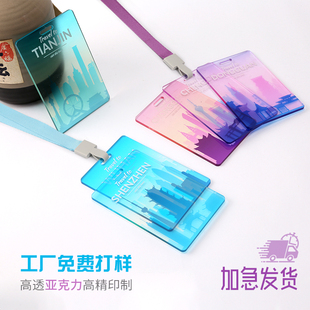 亚克力工作证定做员工胸卡胸牌挂牌制作透明工号姓名厂牌工牌定制