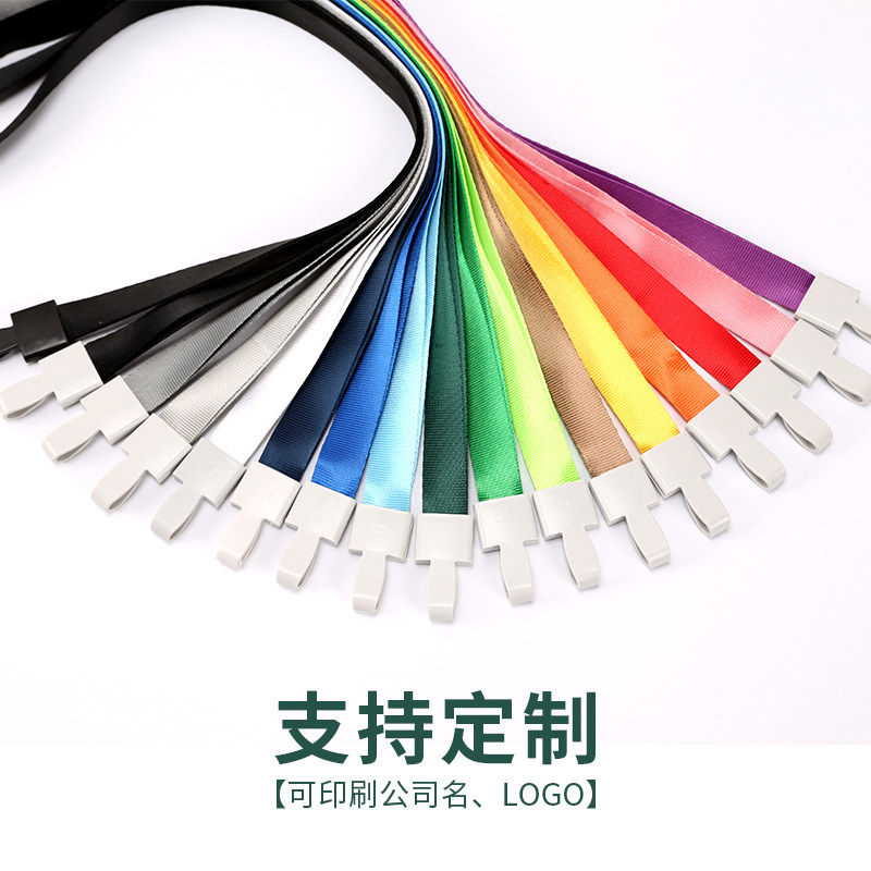 【支持定制】工作证挂绳定制工牌吊牌胸牌胸卡员工卡套吊绳印字订