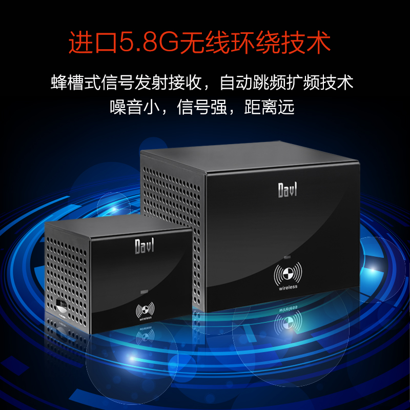 大功率进口5.8G无线环绕家庭影院5.1音响后置功放无线发射接收器