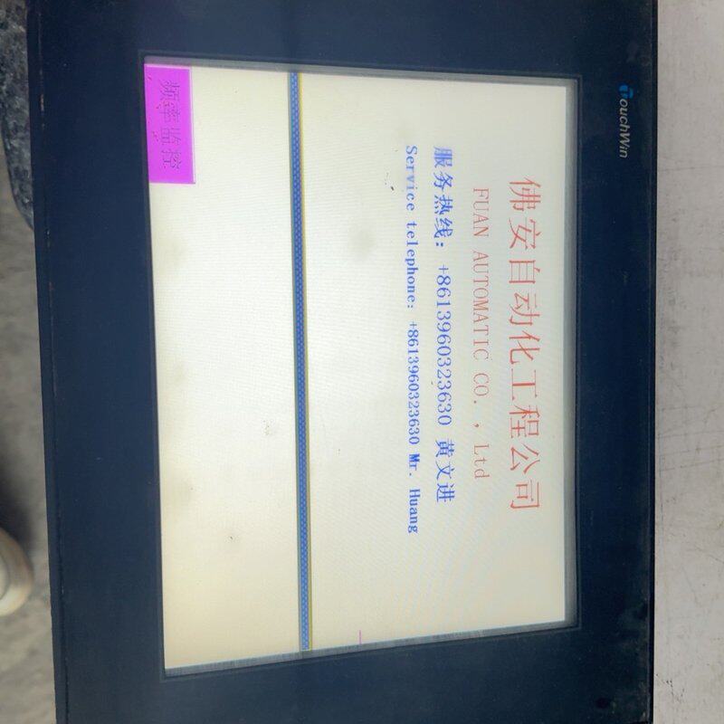 议价触摸屏TouchWWin触摸屏TouchWin HMI