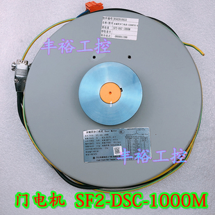 1000M永磁同步门电机12506741 A变频门主机N352 DSC 日立电梯SF2