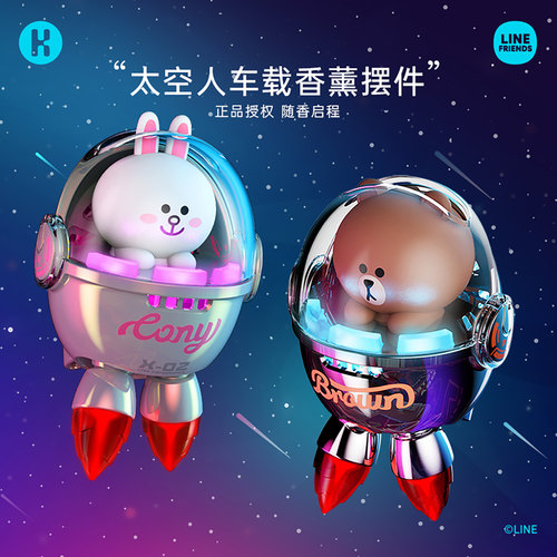 LINE太空人汽车出风口香薰