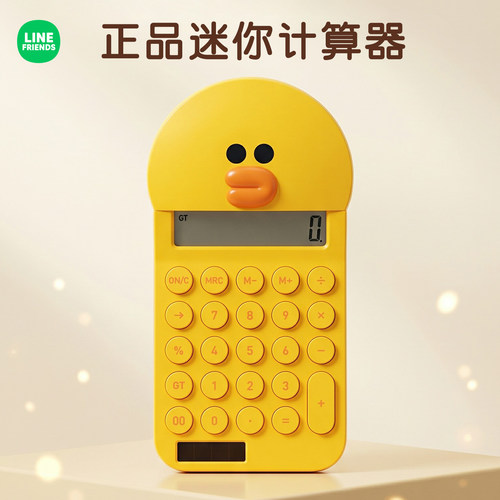 LINEFRIENDS布朗熊太阳能计算器