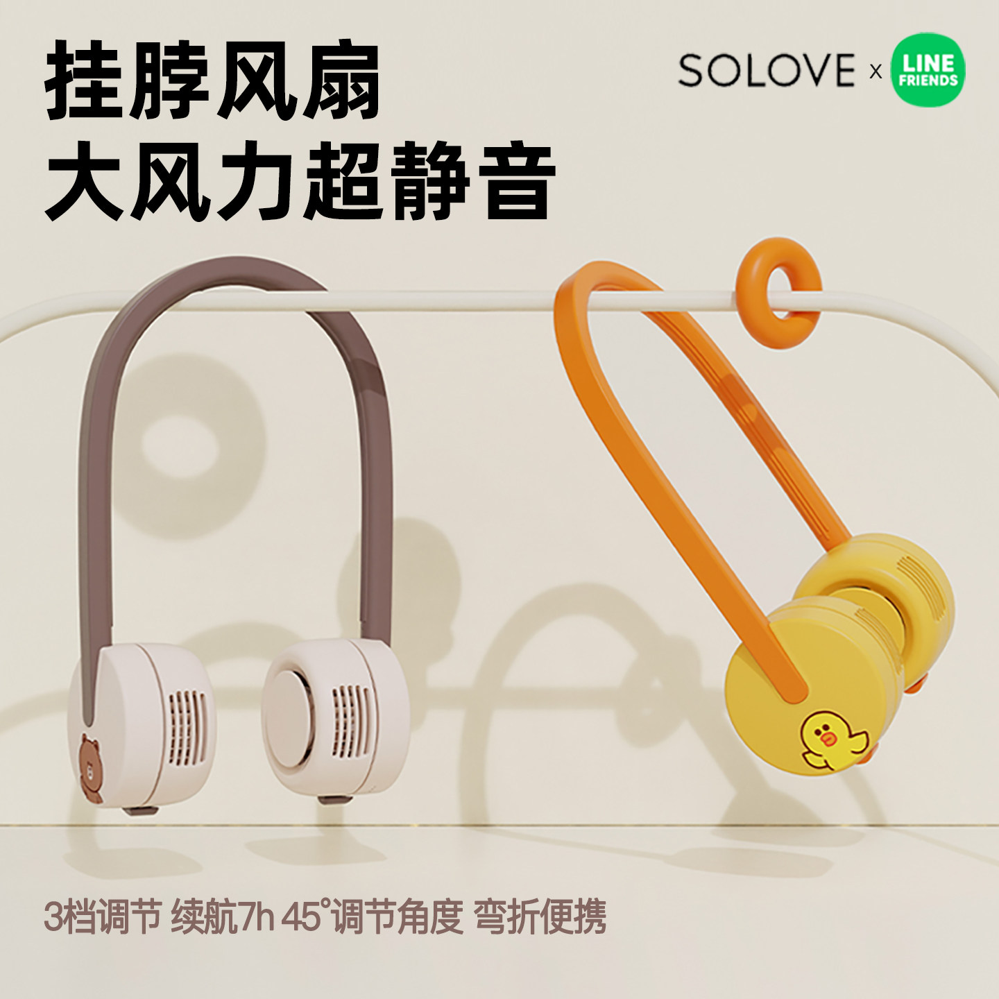 【正品清仓】LINE布朗熊挂脖风扇小充电扇便携无叶3档风力超静音