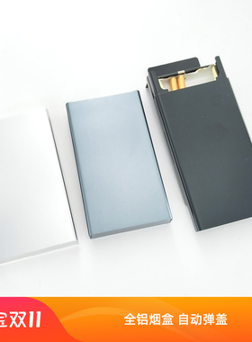 564 滑盖烟盒推拉自动弹盖金属铝合金烟盒细长烟普通烟可装
