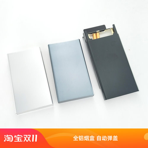 KC烟盒向合铝合金潮流