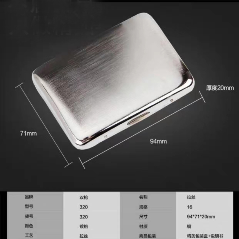 双枪粗16支中20支装金属烟盒男士便携超薄拉丝工艺防潮耐用烟夹