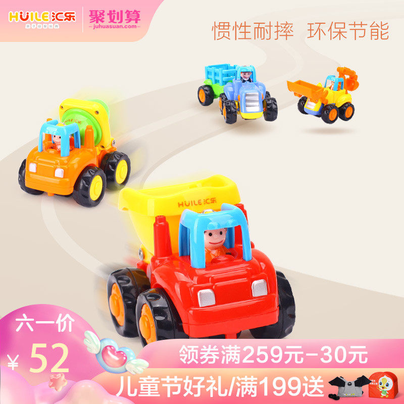 汇乐玩具326惯性车工程车儿童小汽车宝宝挖掘机玩具车男孩套装yi|ruв категории игрушка/коляска/головоломка/блоки/модель, электрический/пульт дистанционного управления/инерции/заводная игрушка, инерции/воин/руление игрушки - от Buy2taobao.com для оказания профессиональной услуги покупки агента Taobao