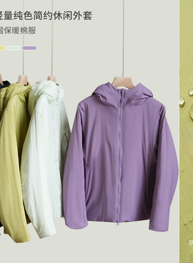 轻量化 女士连帽保暖棉服 纯色简约柔软夹棉外套 防泼水防风 冬k