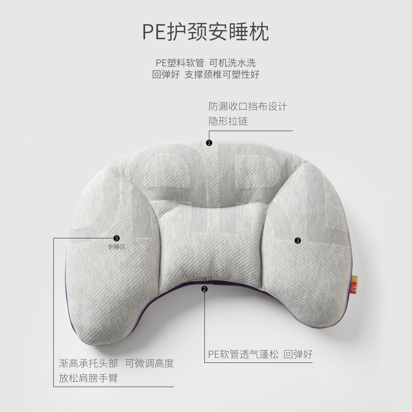 软管枕头PE塑料软管枕图片