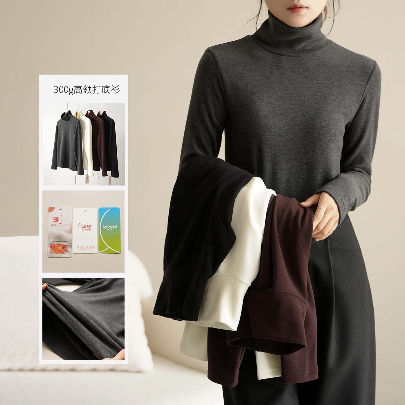 300g女士纯色软糯保暖长袖打底衫