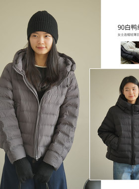 90绒子 女士连帽轻薄羽绒服 白鸭绒 短款面包服保暖外套 冬款女装