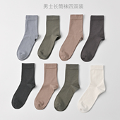 长绒棉 款 莫代尔 纯色中筒袜 四双装 四季 男士 纯色弹力棉袜